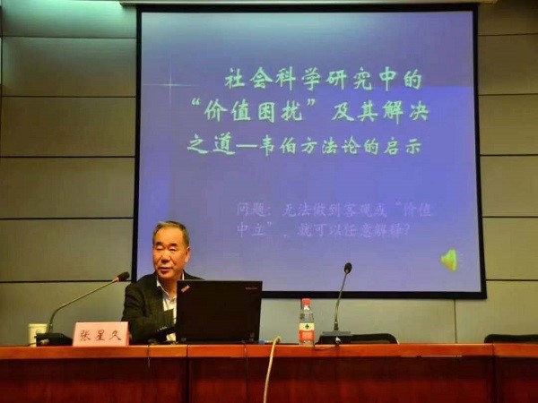 5.金沙张星久教授进行专家报告会.jpg