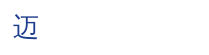 昆明电力施工,太阳能光伏发电-昆明迈拓清洁能源有限公司